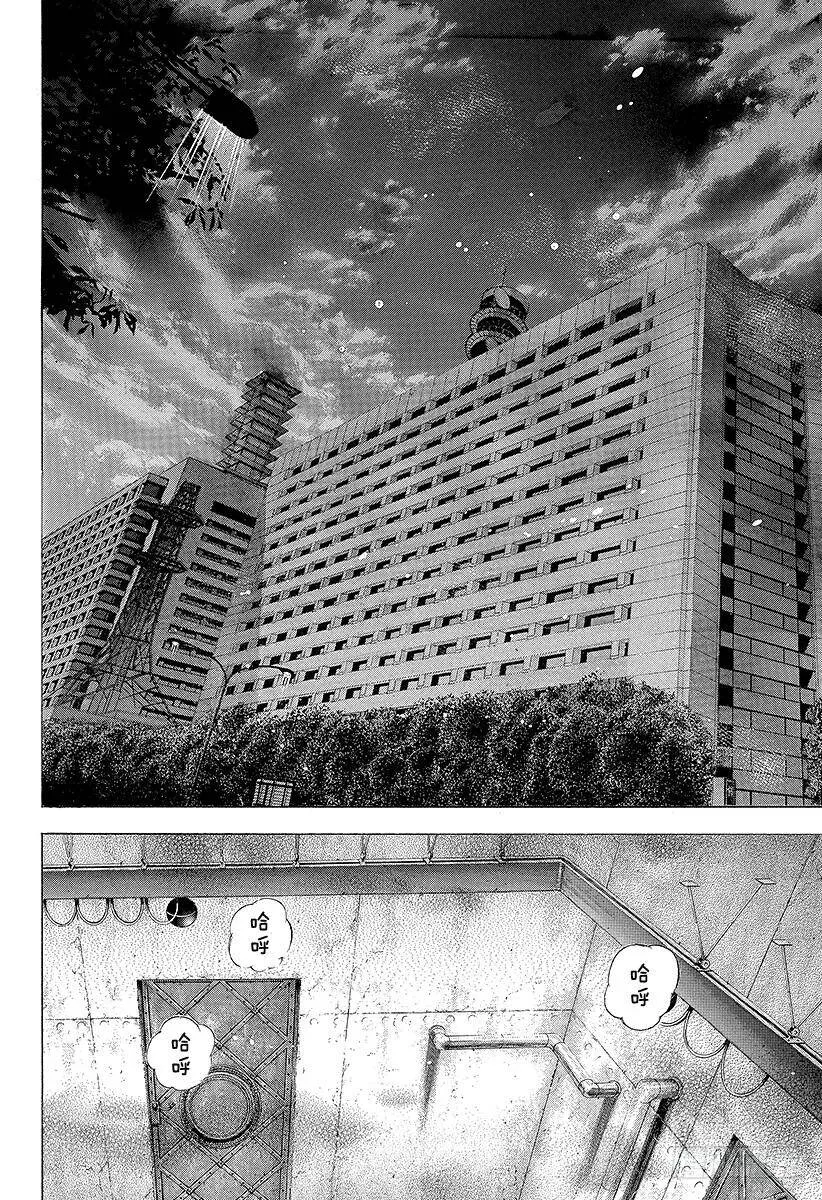 第141话 舍弃尊严的男人 第21页