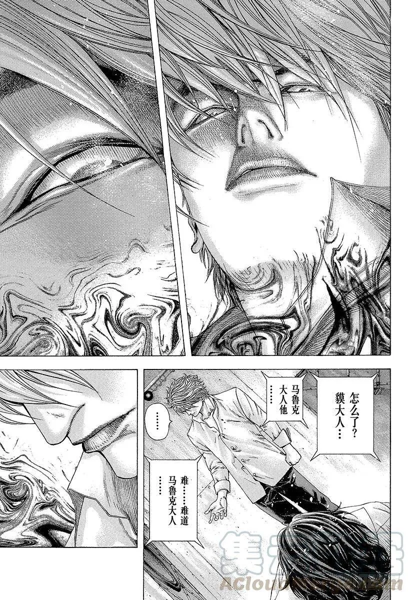 第142话 消失在黑暗中的东西 第13页