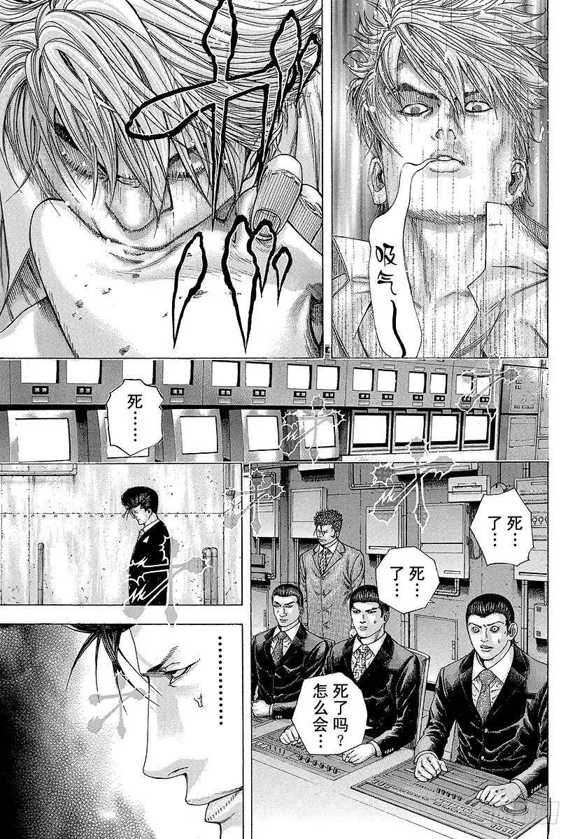 第142话 消失在黑暗中的东西 第15页