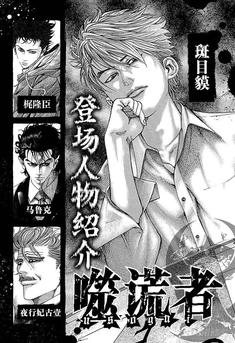 第143话 米诺陶诺斯 第3页
