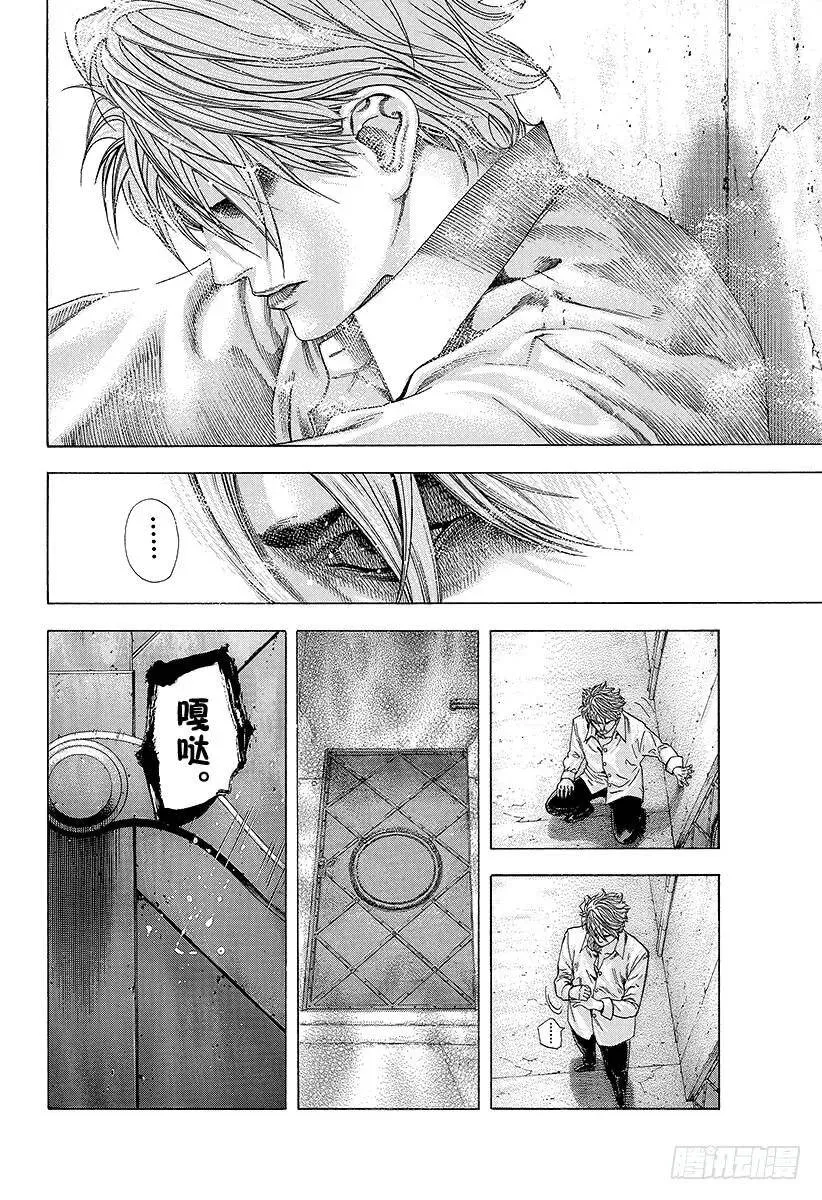 第143话 米诺陶诺斯 第15页