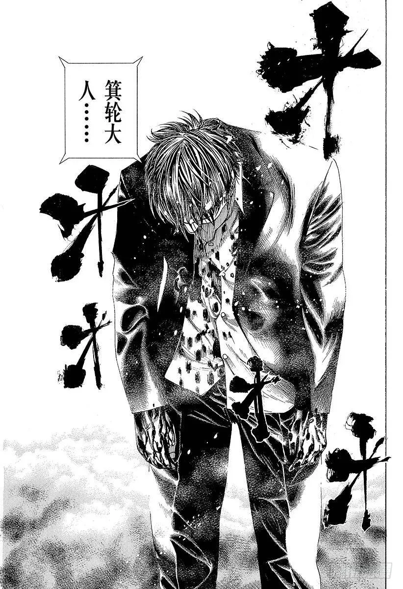 第143话 米诺陶诺斯 第18页