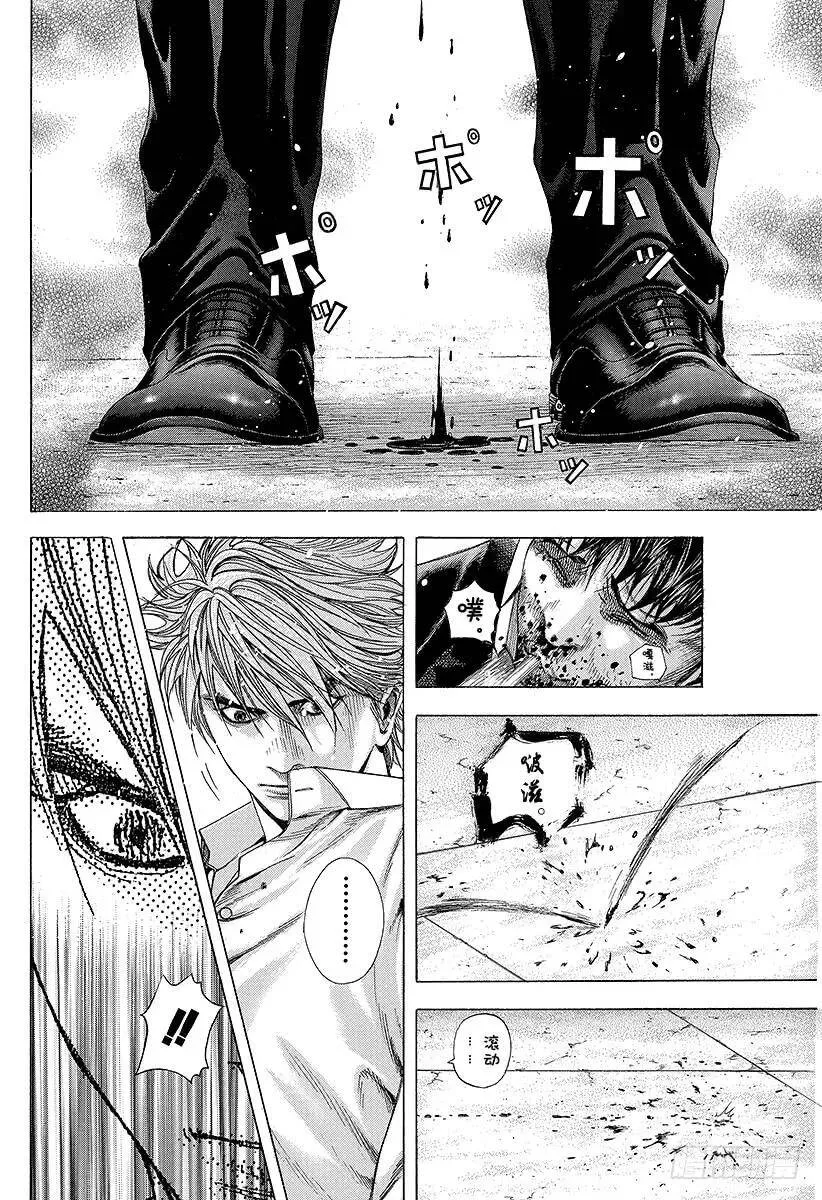第143话 米诺陶诺斯 第21页