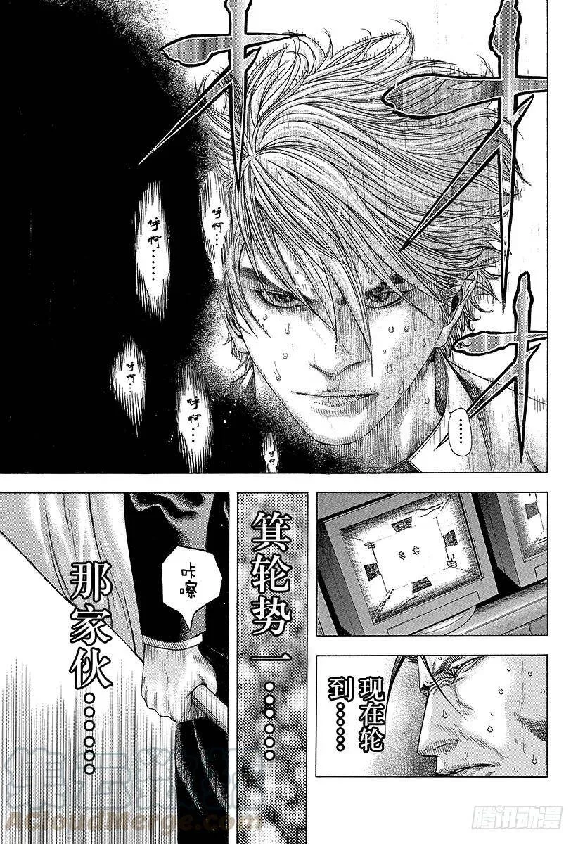 第143话 米诺陶诺斯 第22页