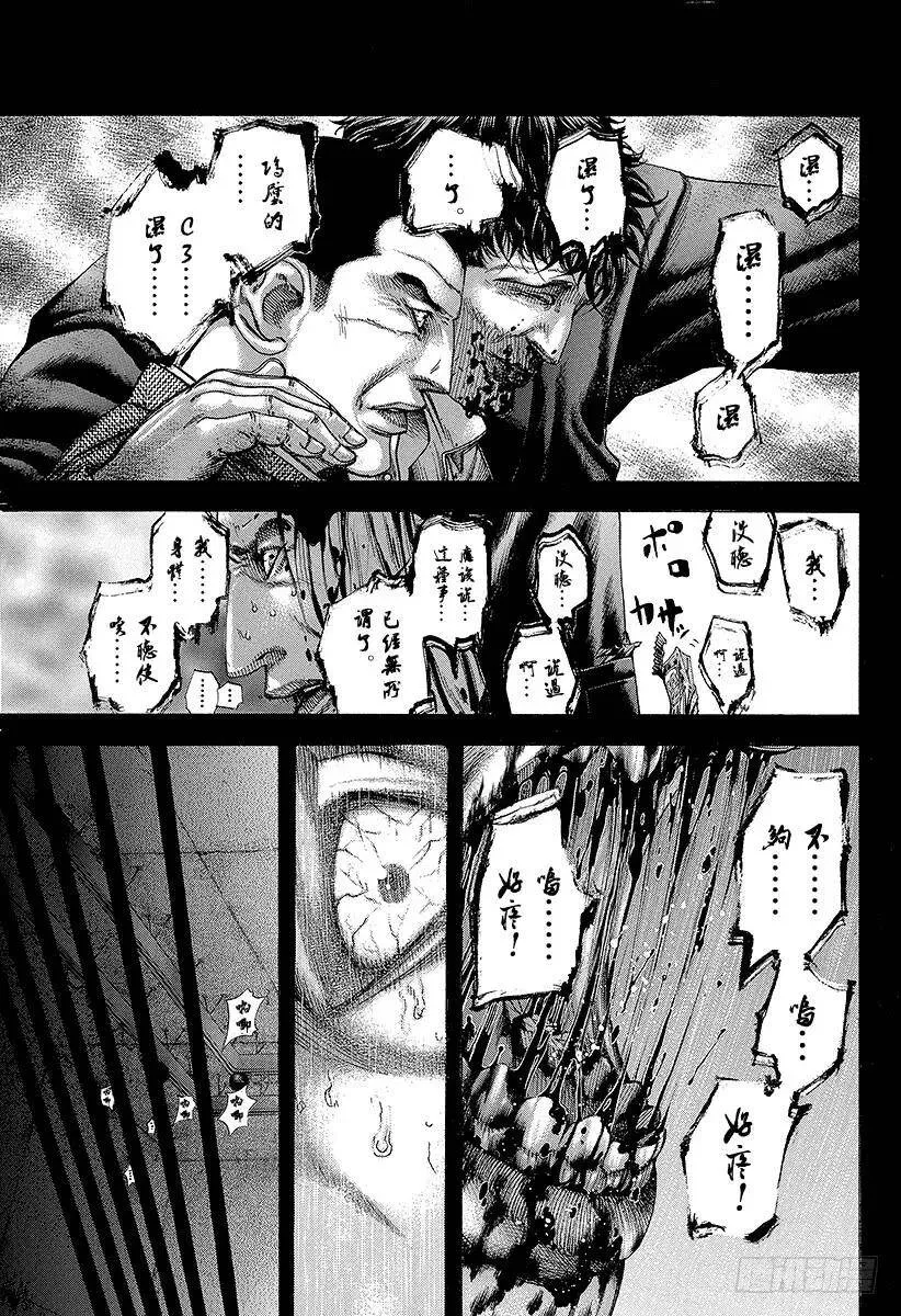 第144话 两只怪物 第3页