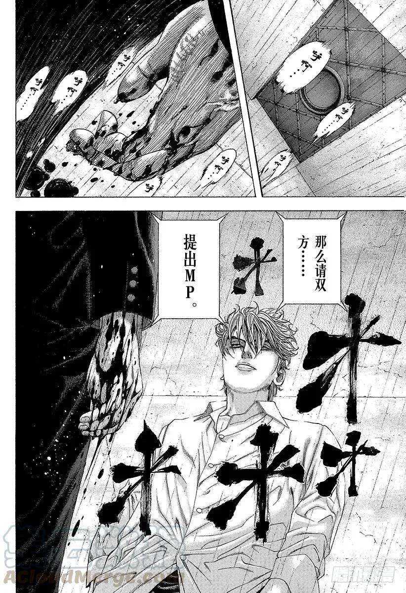 第144话 两只怪物 第4页