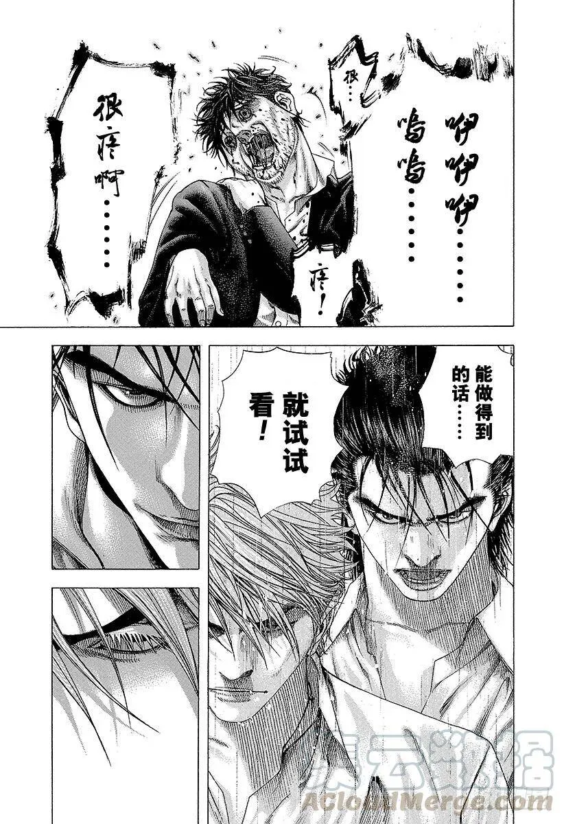第144话 两只怪物 第7页