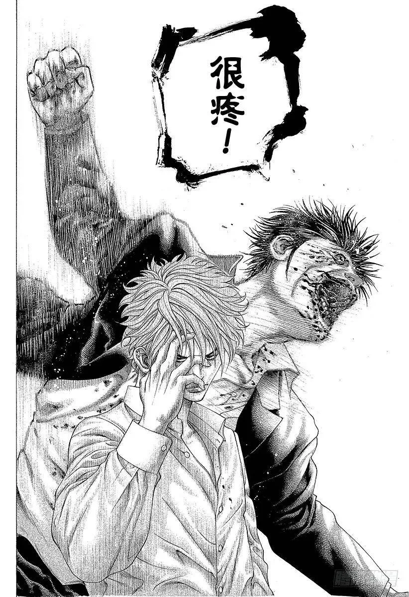 第144话 两只怪物 第14页