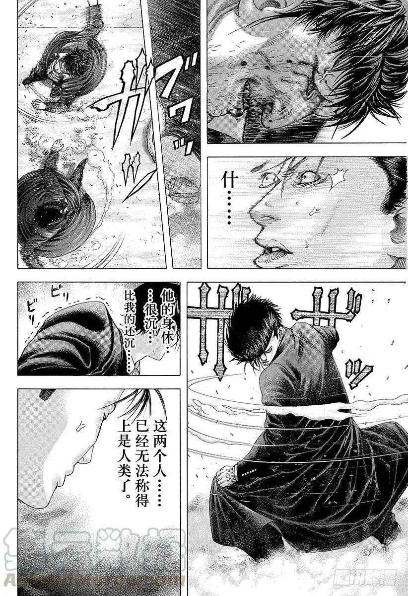 第144话 两只怪物 第16页