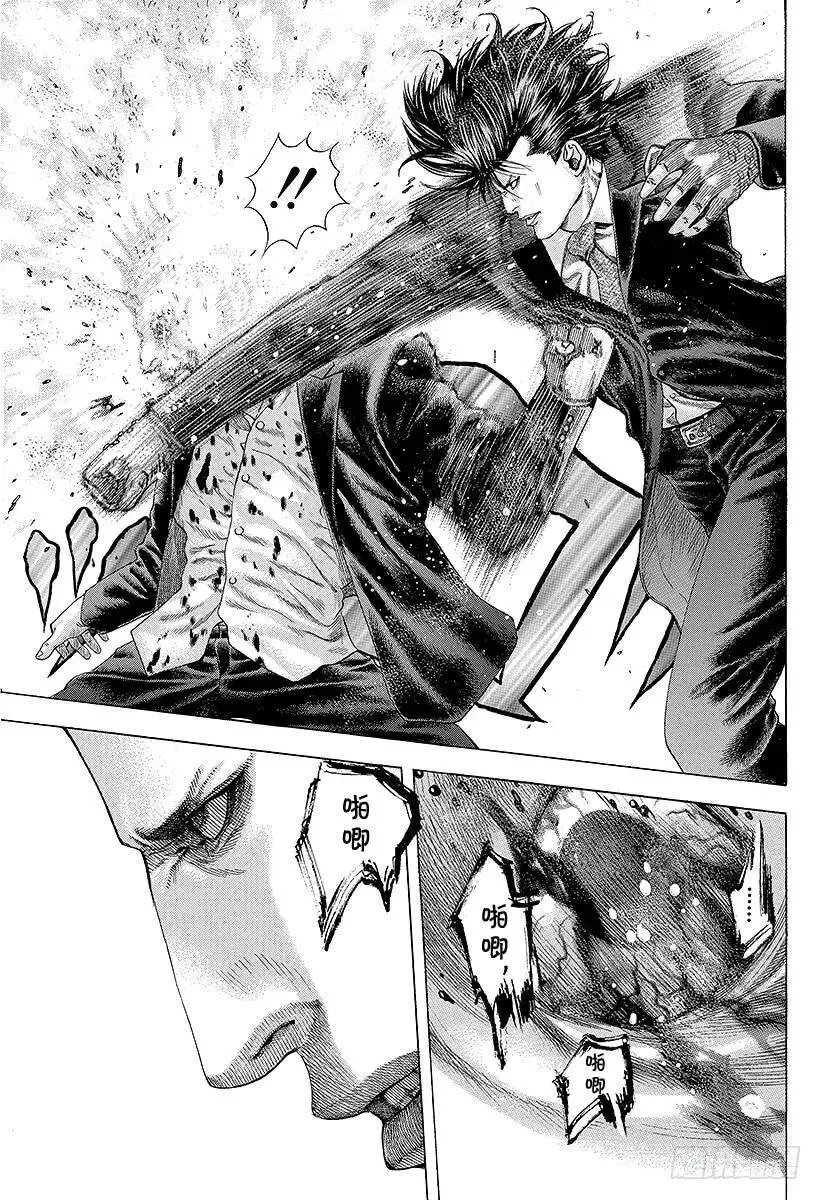 第145话 收拾怪物 第5页