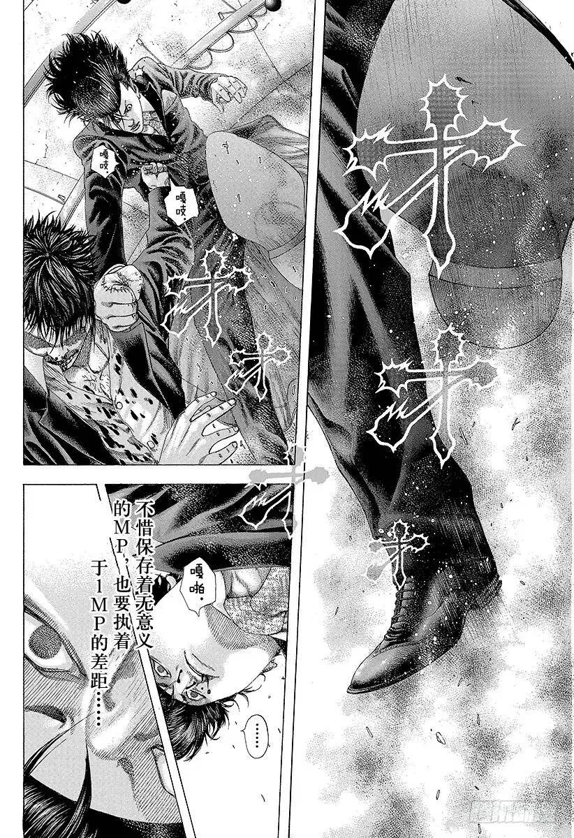 第145话 收拾怪物 第6页