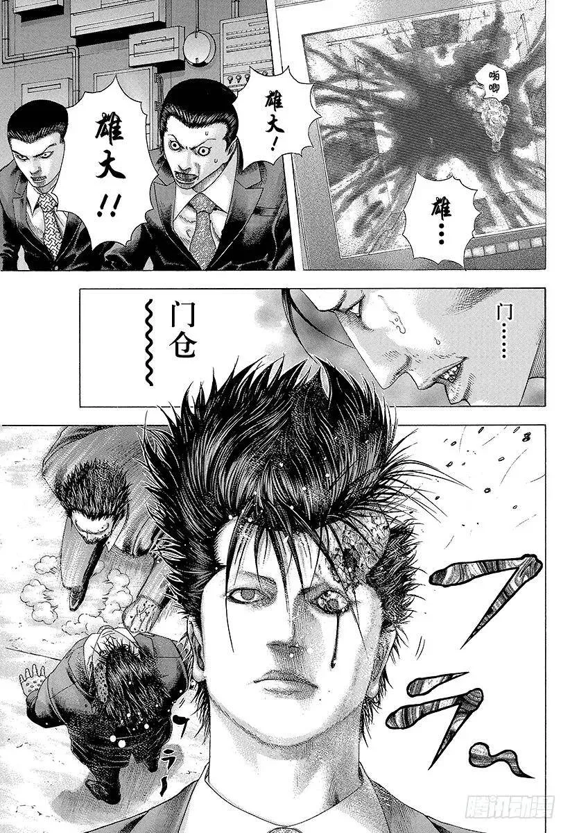 第145话 收拾怪物 第11页
