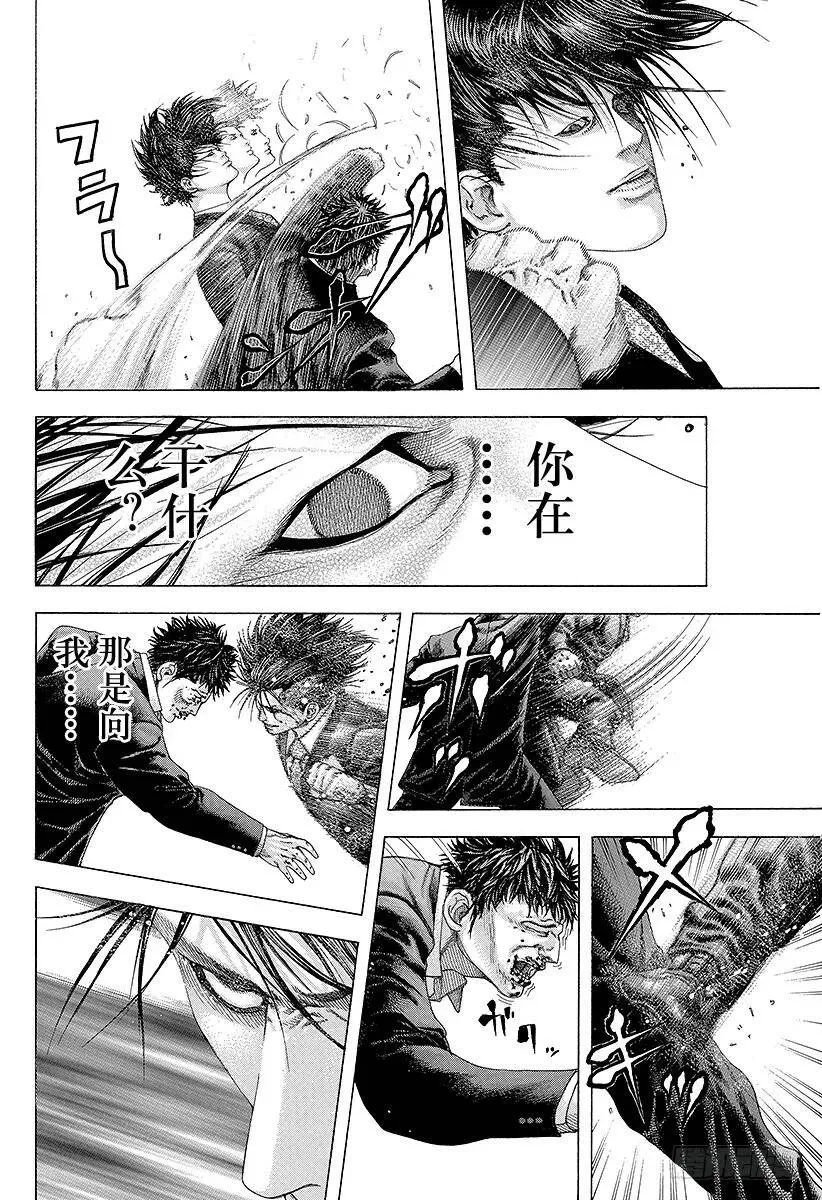 第145话 收拾怪物 第12页