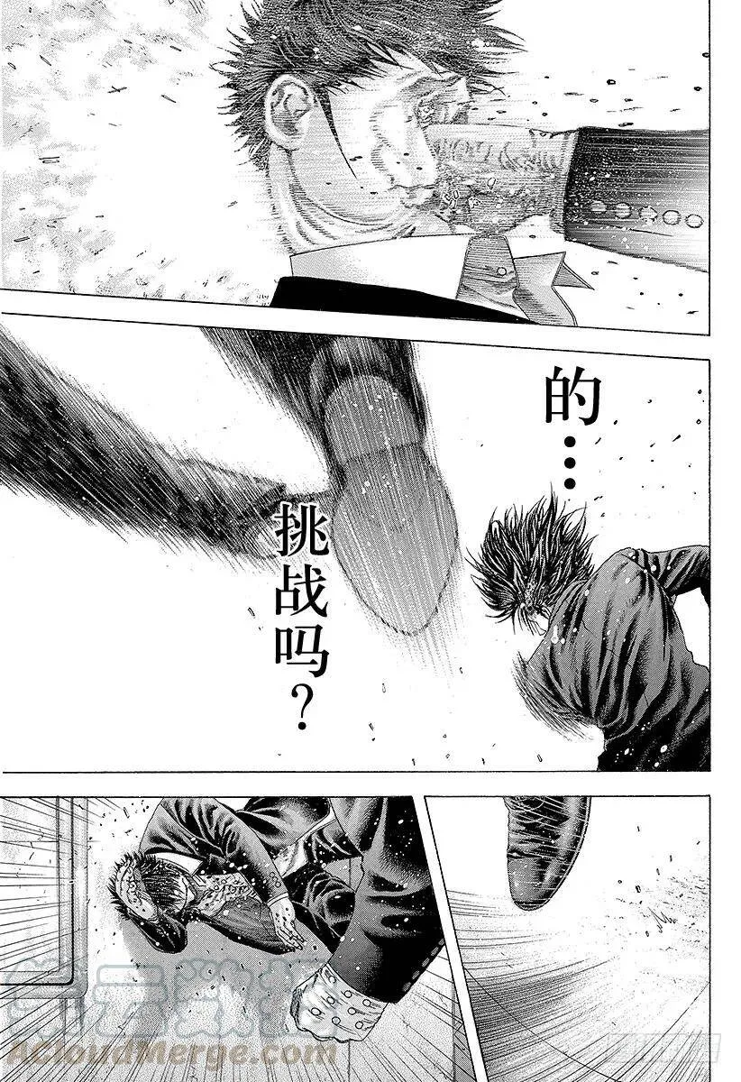 第145话 收拾怪物 第13页
