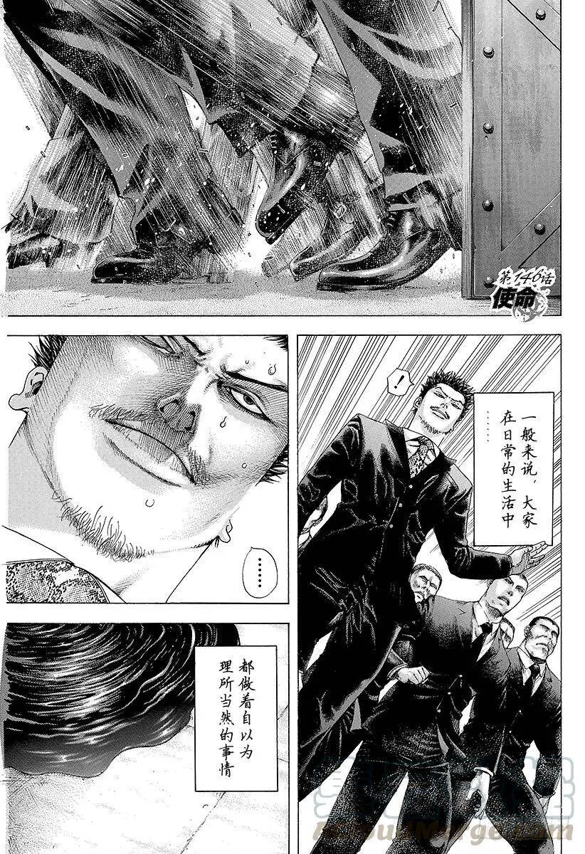 第145话 收拾怪物 第22页