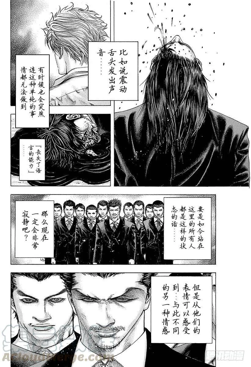 第146话 使命 第4页