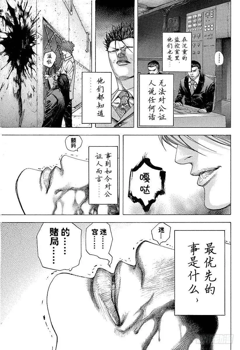 第146话 使命 第5页