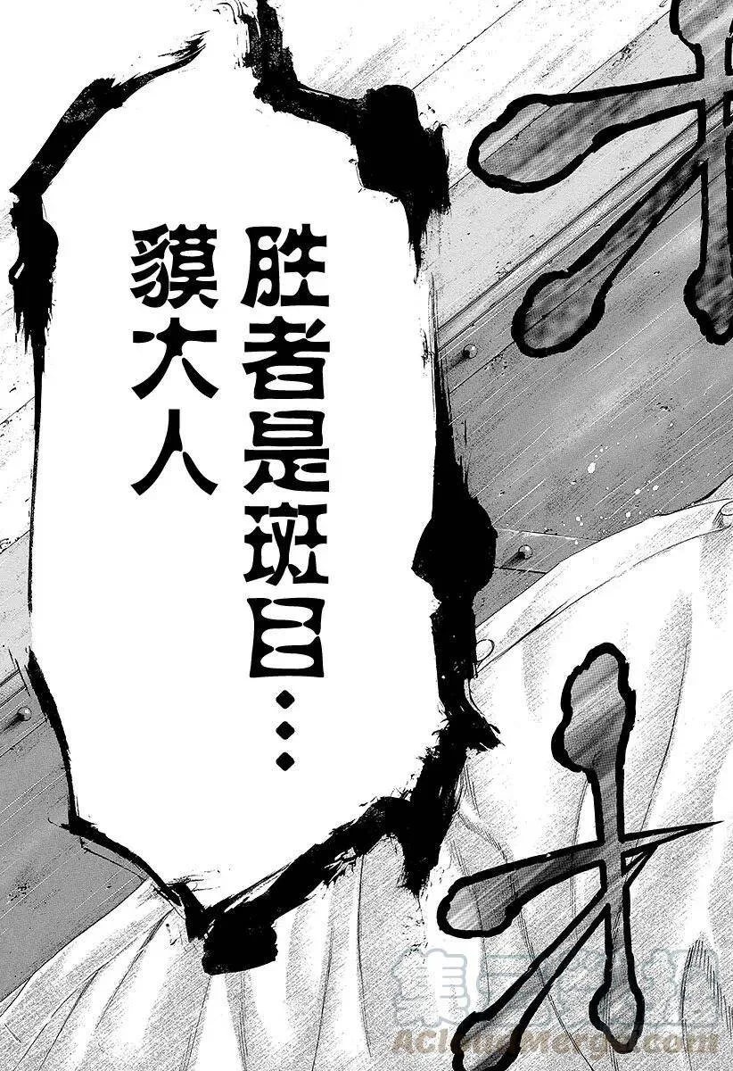 第146话 使命 第7页