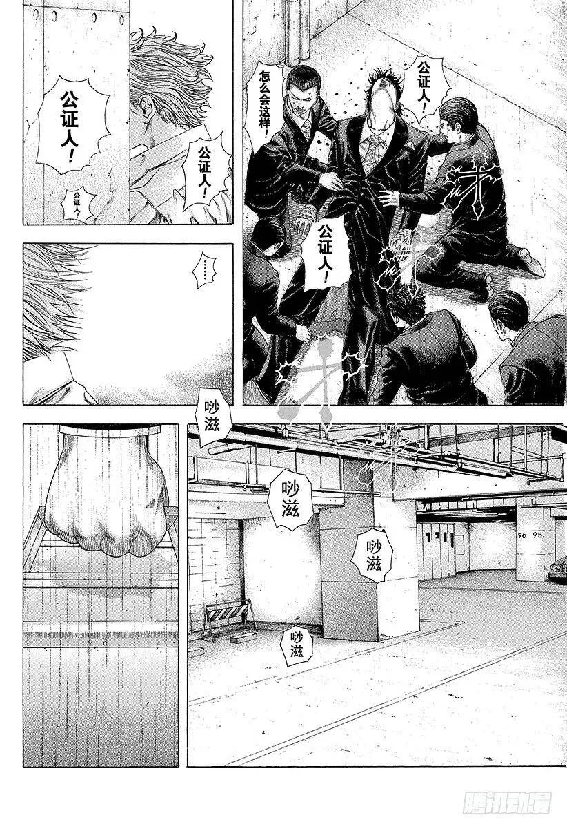 第146话 使命 第8页