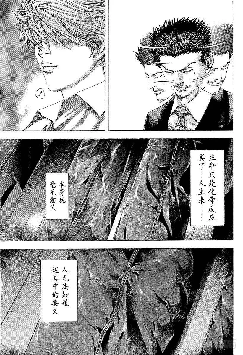 第146话 使命 第11页