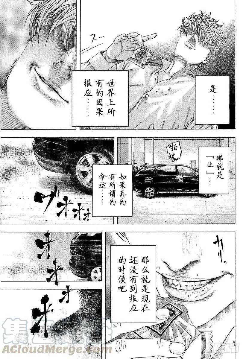 第146话 使命 第13页