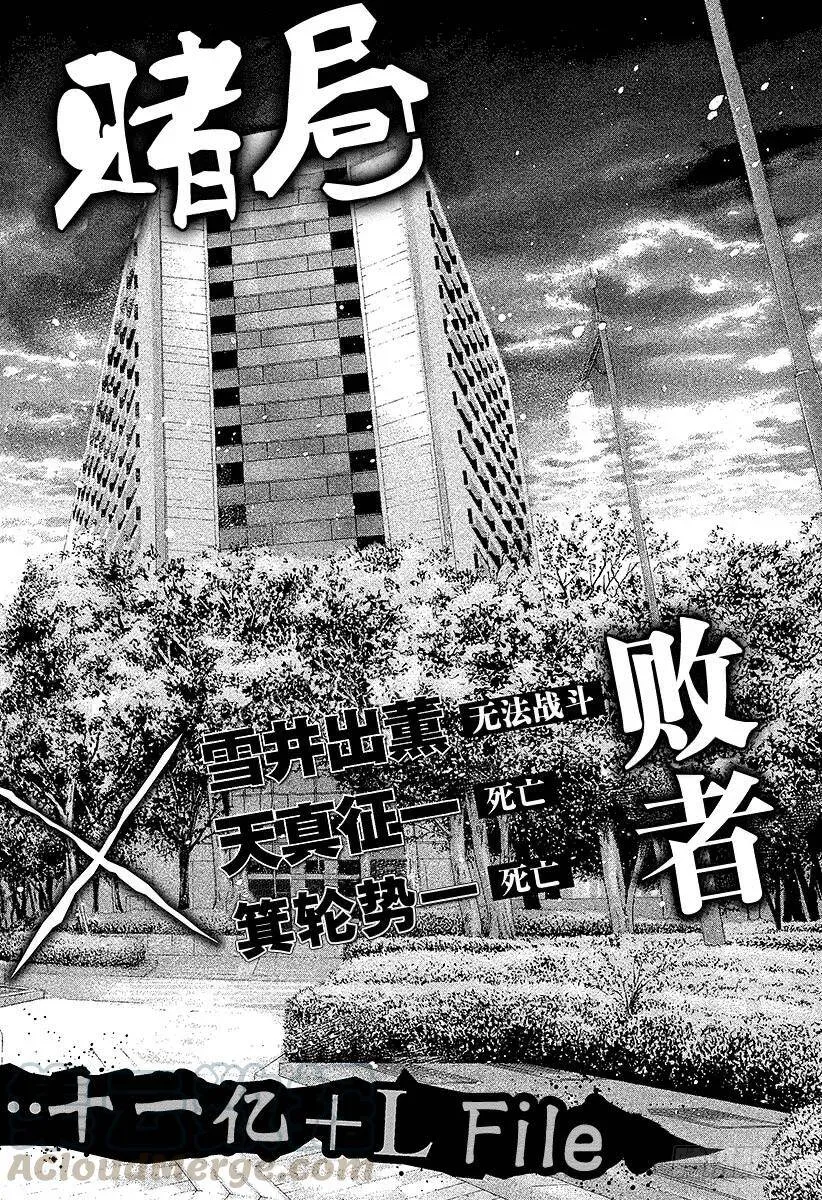 第146话 使命 第16页