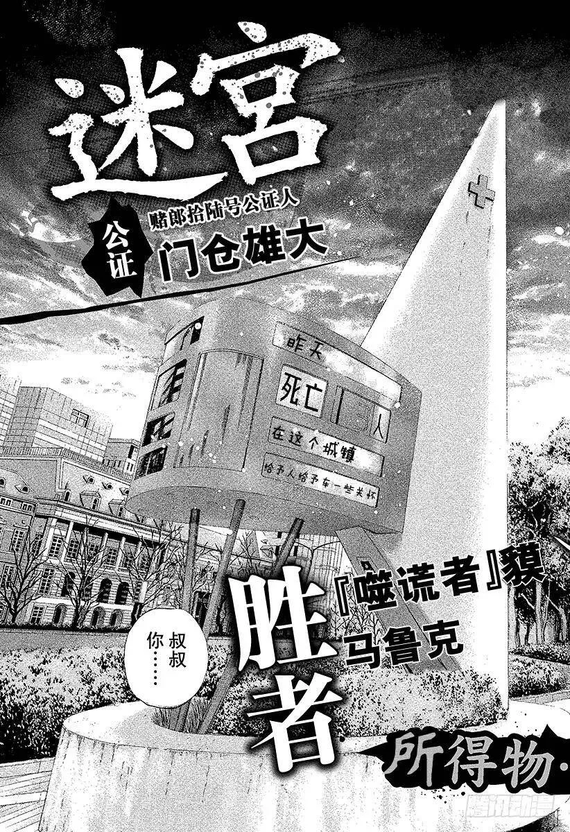 第146话 使命 第17页