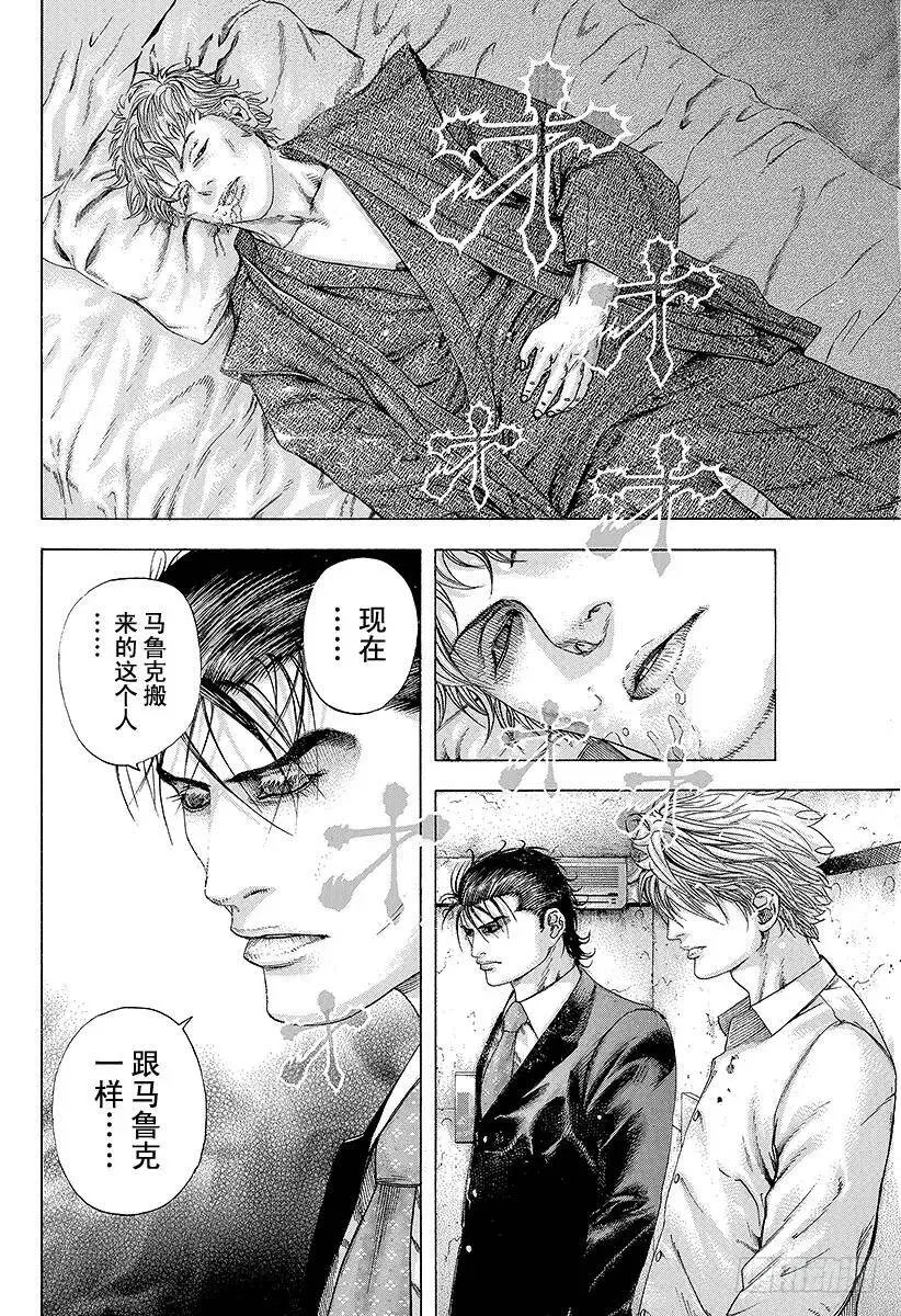 第146话 使命 第21页
