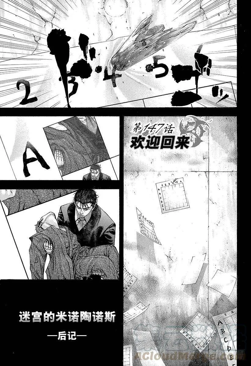 第147话 欢迎回来 第1页