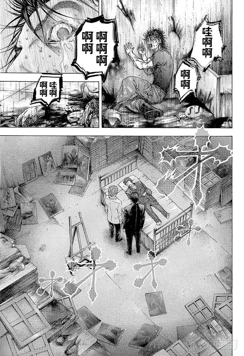 第147话 欢迎回来 第3页