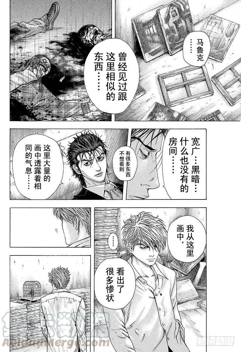 第147话 欢迎回来 第4页