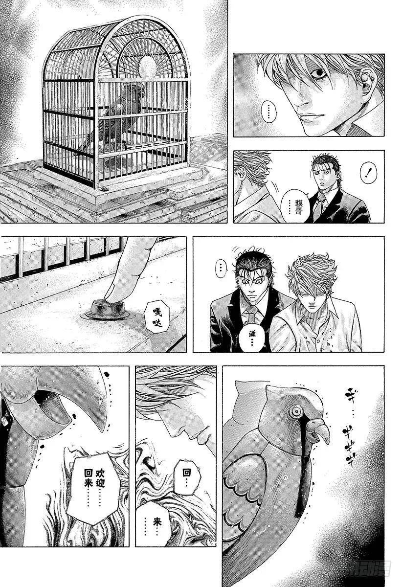 第147话 欢迎回来 第5页