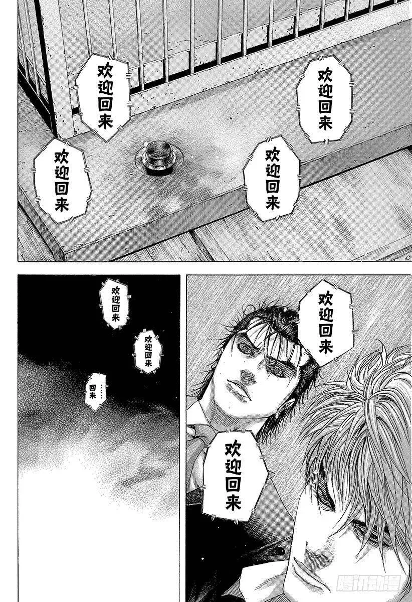 第147话 欢迎回来 第6页