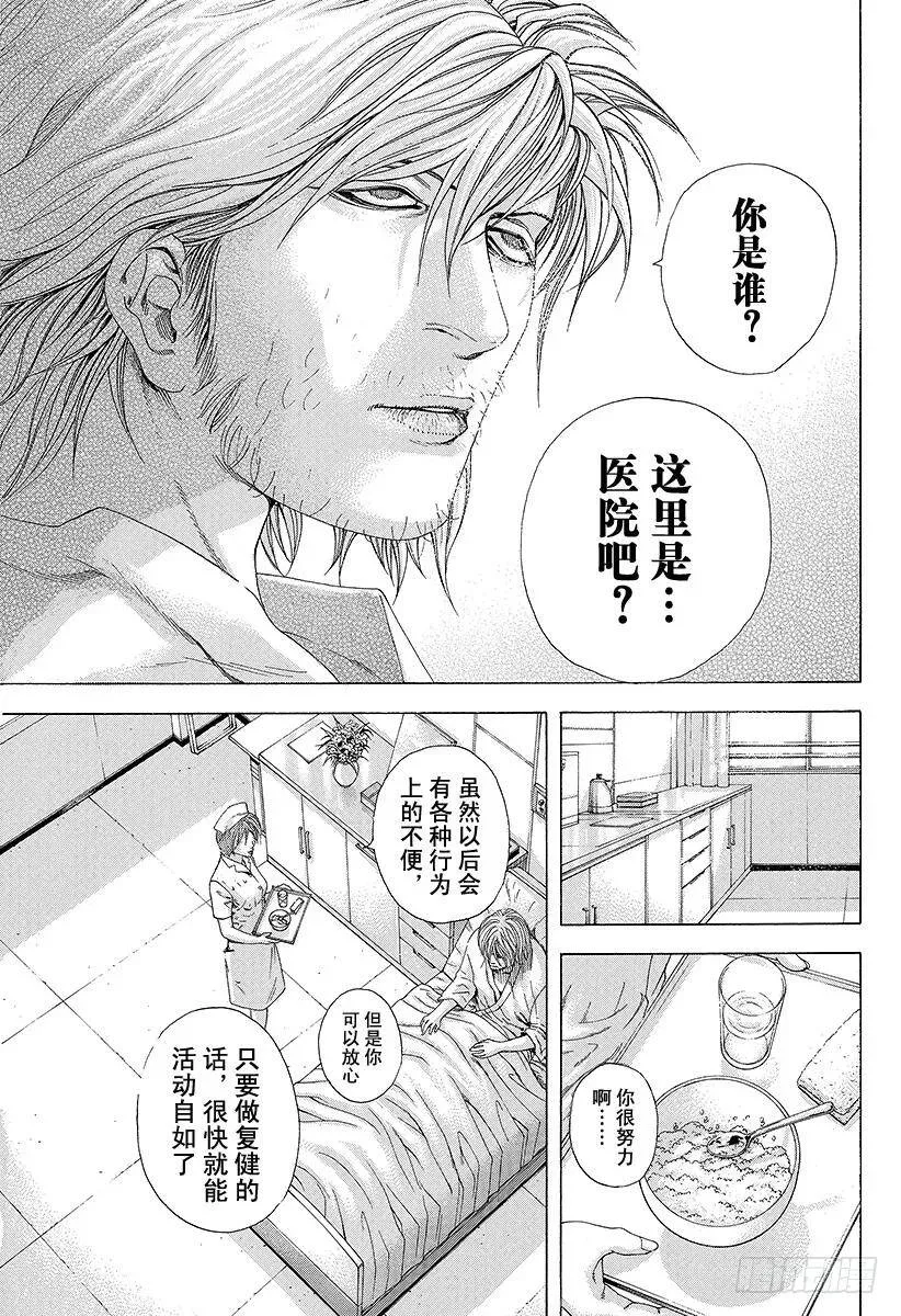 第147话 欢迎回来 第9页