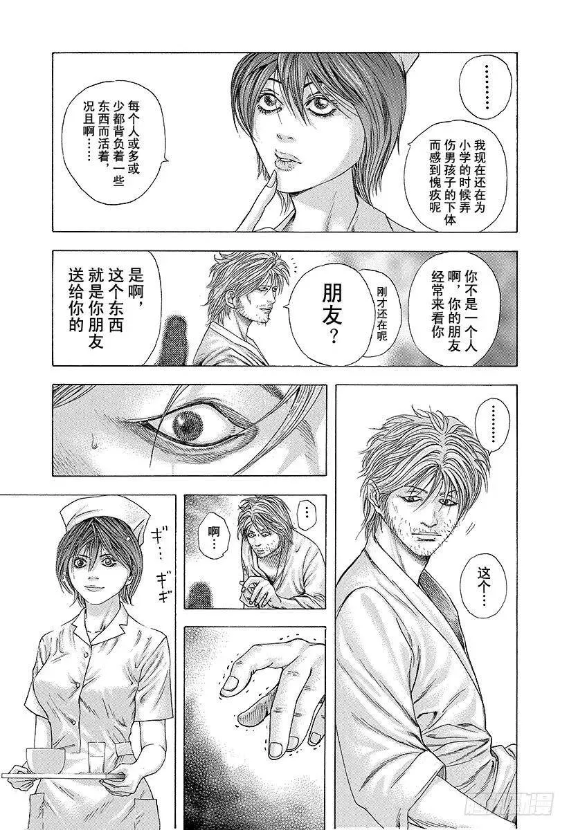 第147话 欢迎回来 第11页