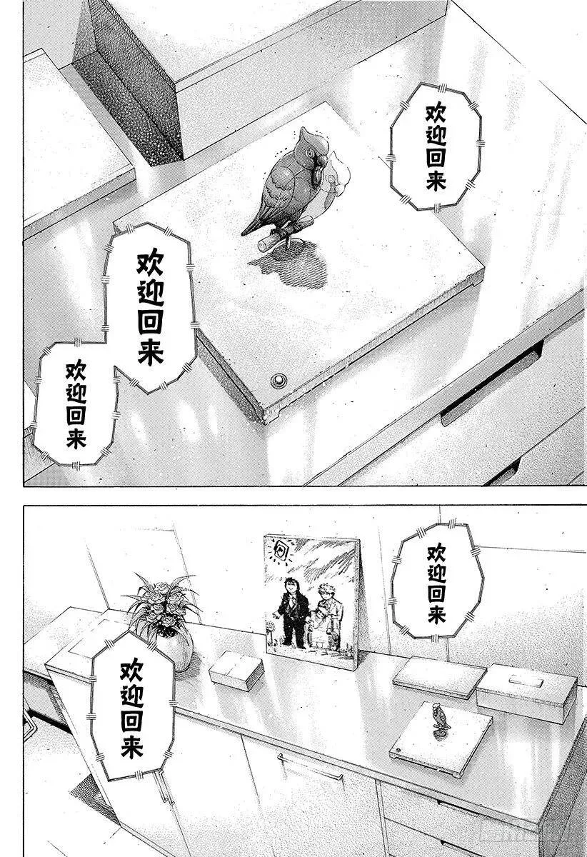 第147话 欢迎回来 第12页