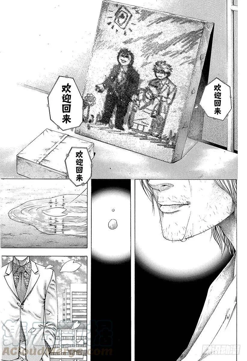 第147话 欢迎回来 第13页