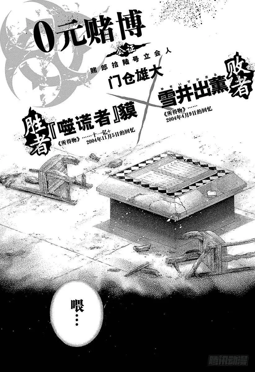 第147话 欢迎回来 第15页