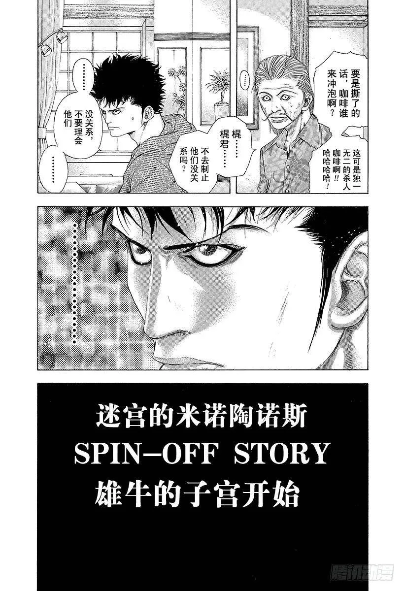 第147话 欢迎回来 第18页
