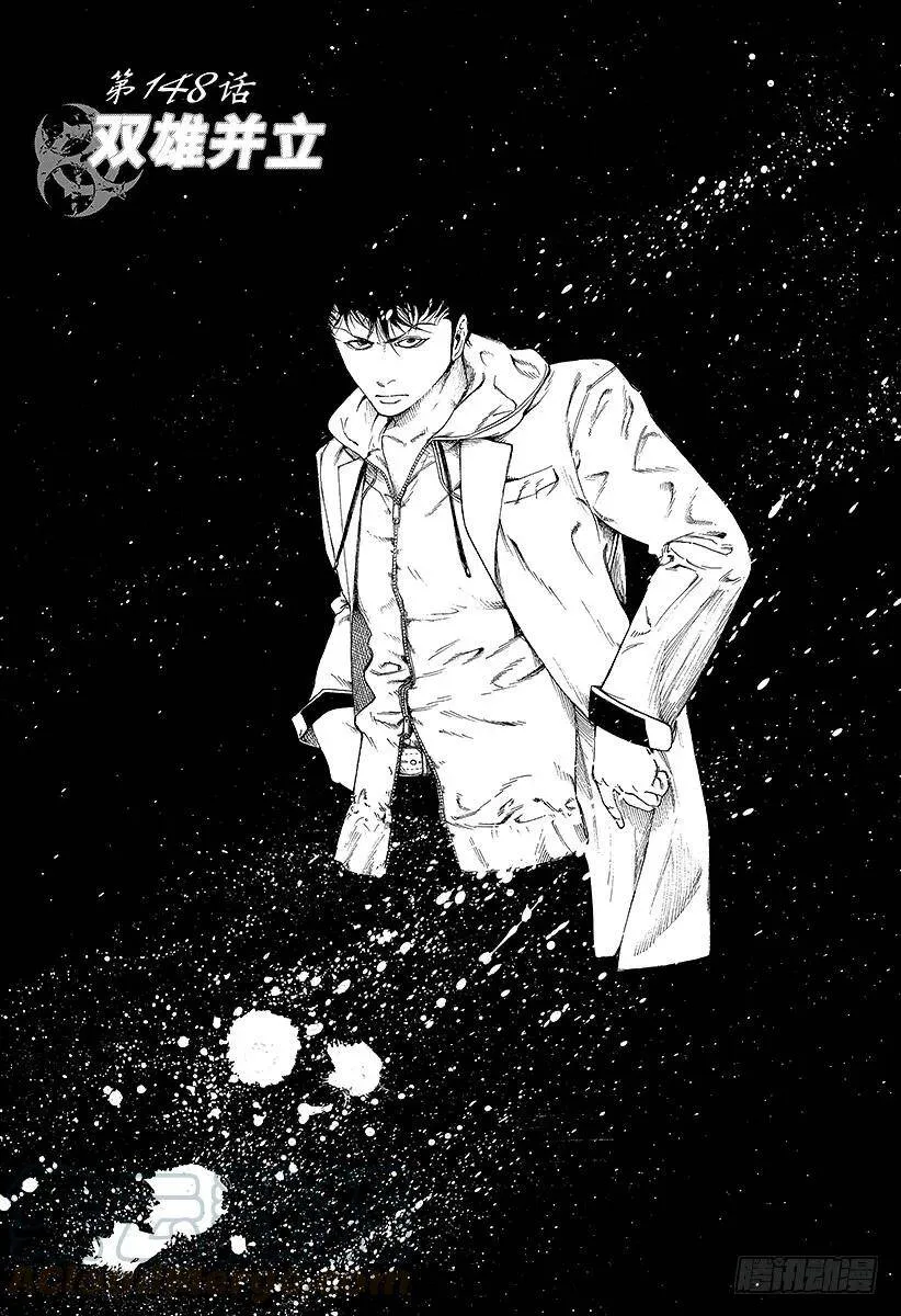 第148话 双雄并立 第1页
