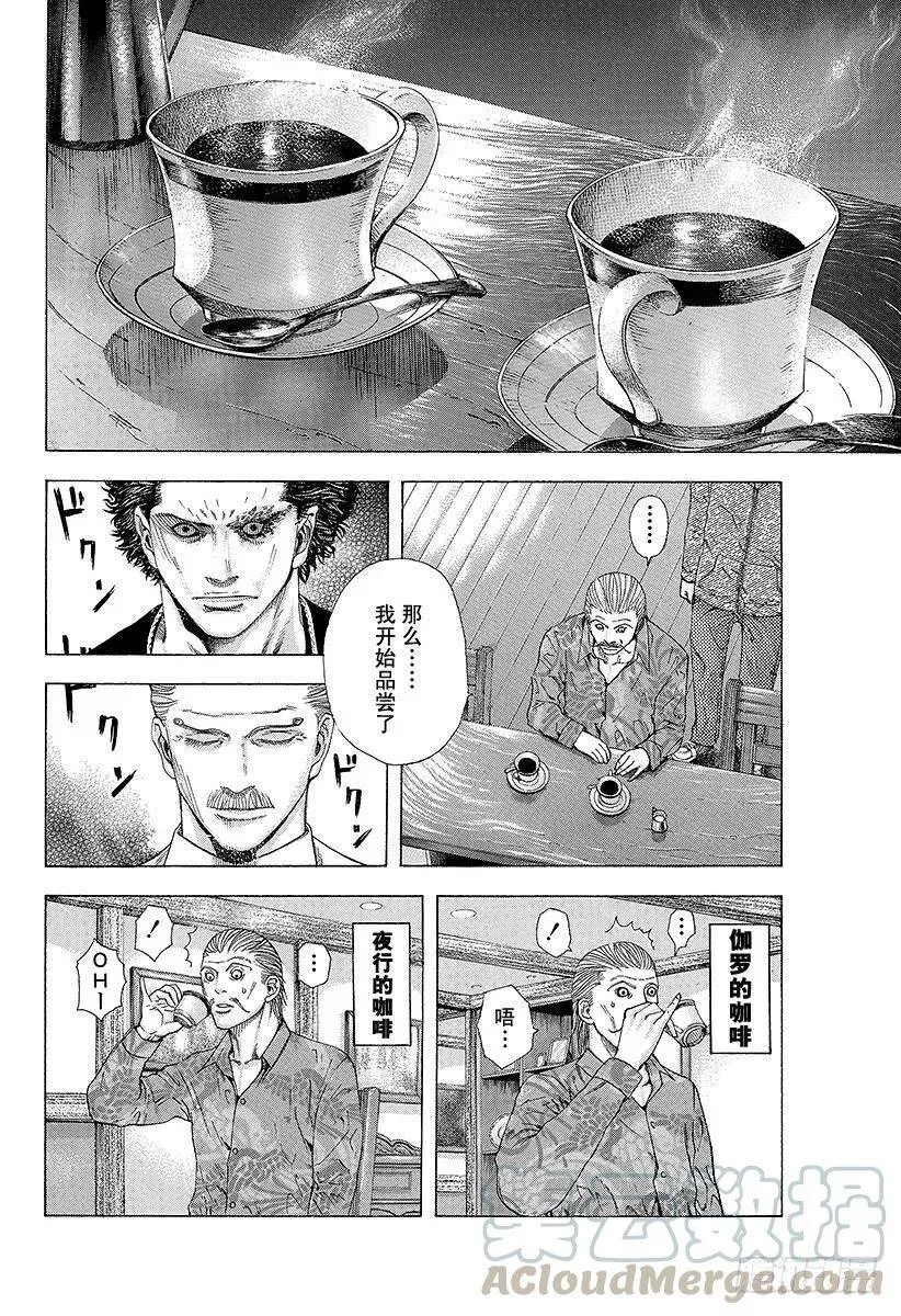 第148话 双雄并立 第4页