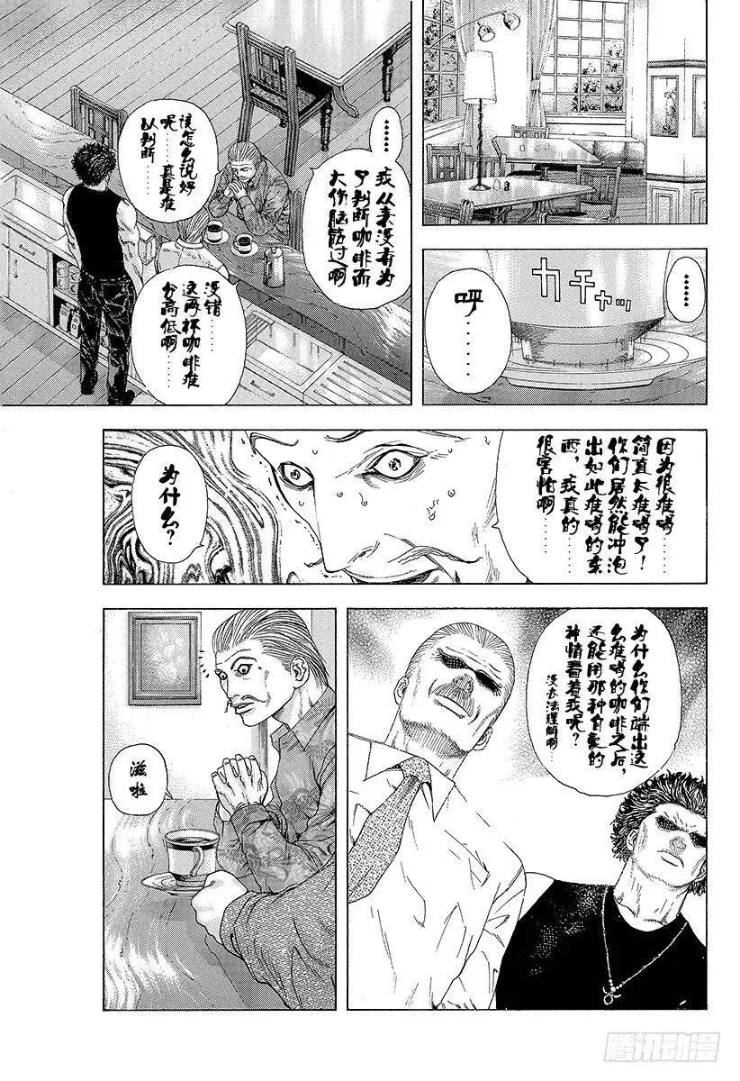 第148话 双雄并立 第5页