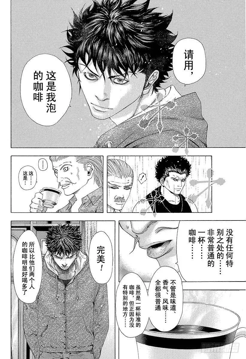 第148话 双雄并立 第6页