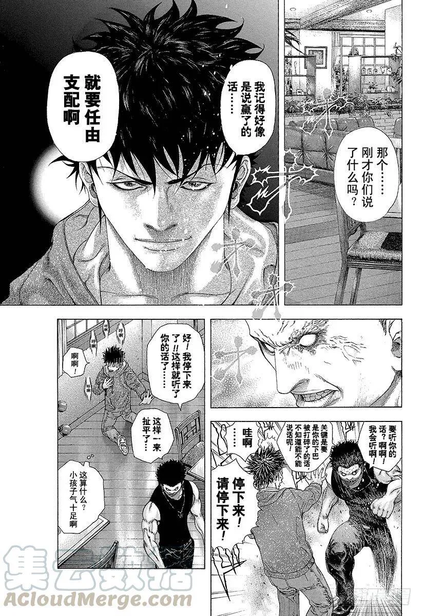 第148话 双雄并立 第7页