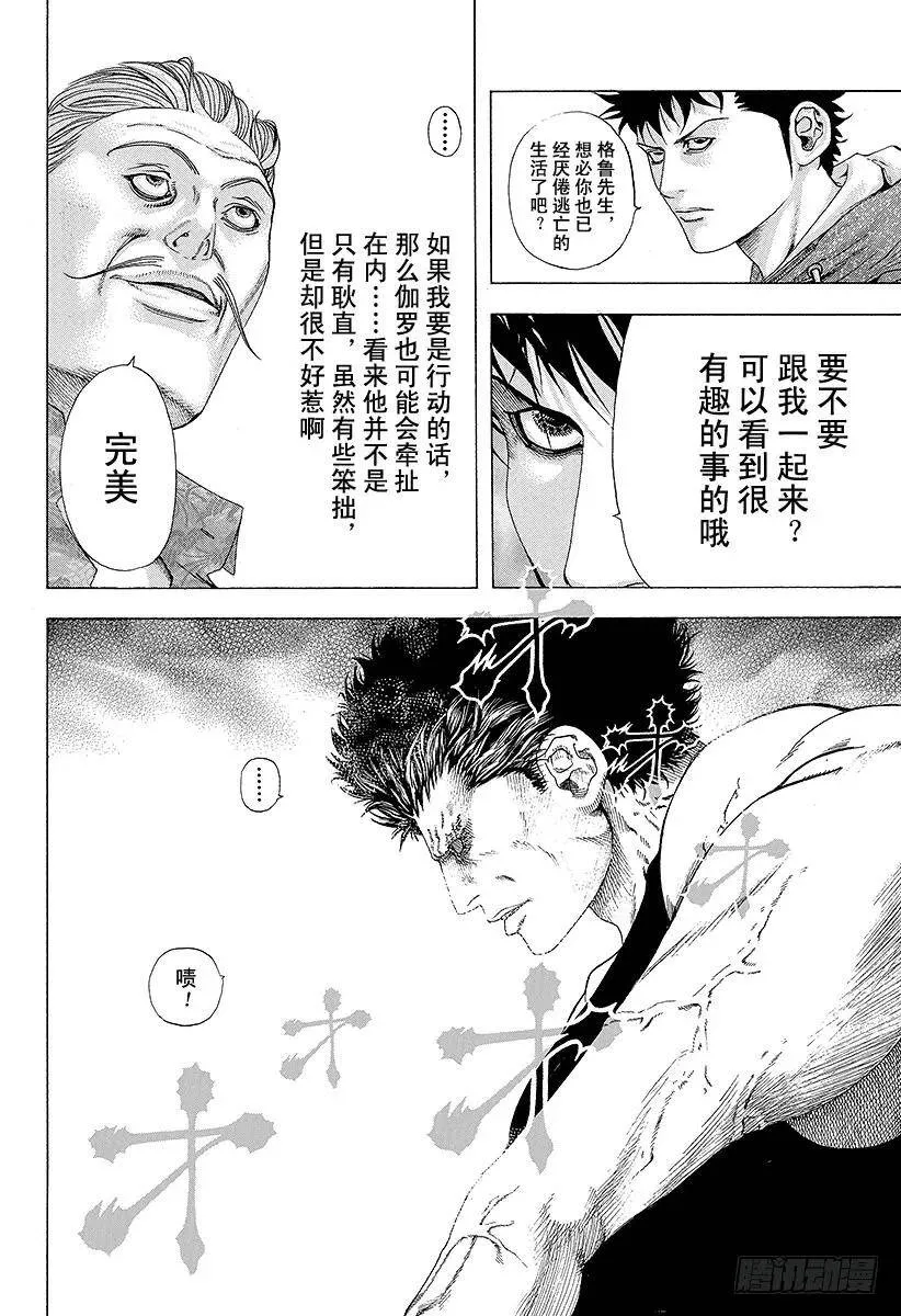 第148话 双雄并立 第14页