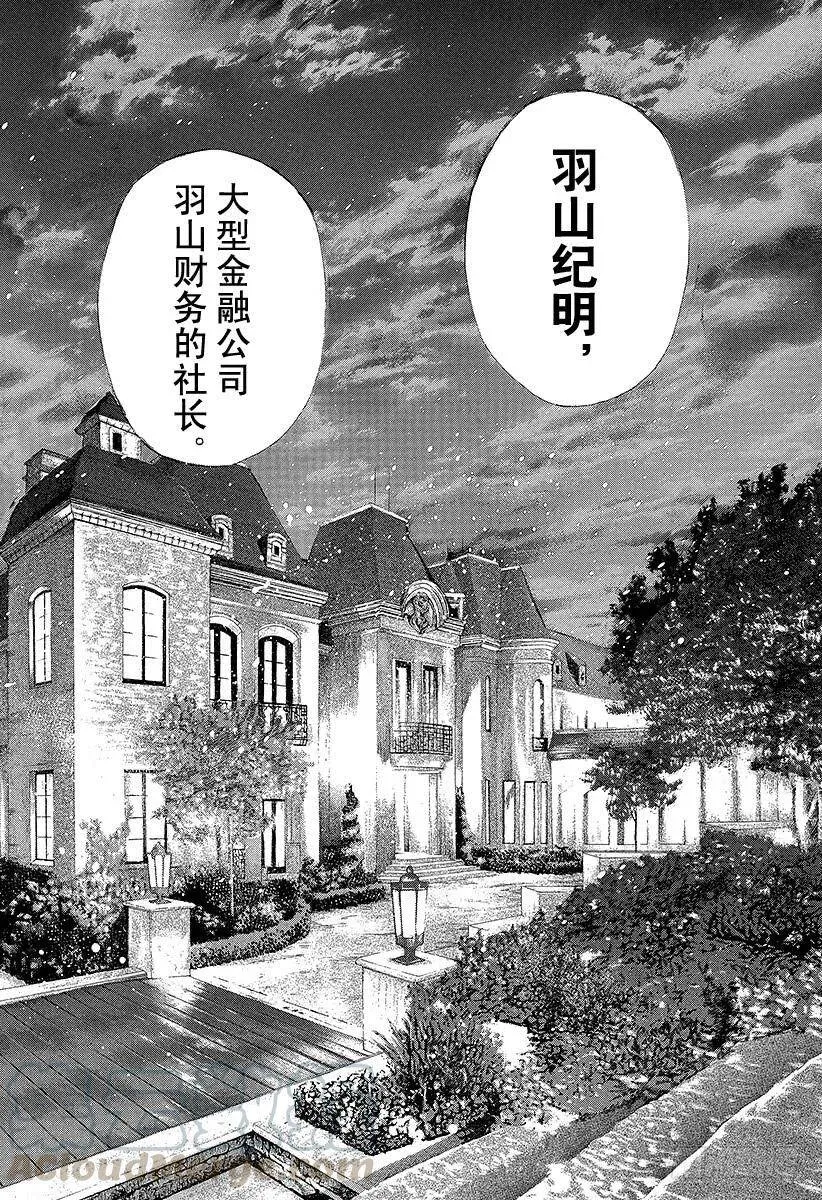 第148话 双雄并立 第16页