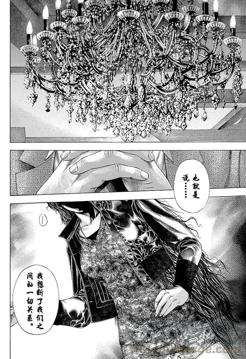 第149话 精心的复仇 第7页