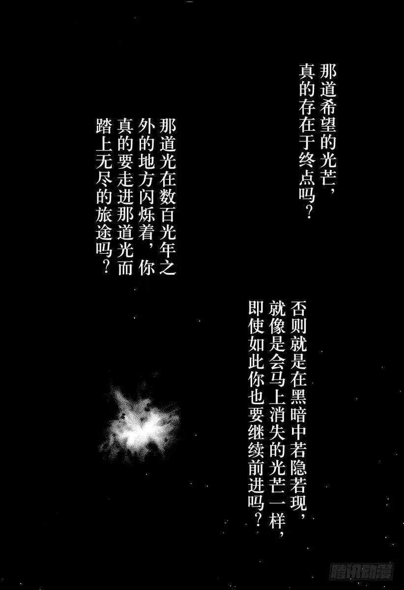 第149话 精心的复仇 第15页