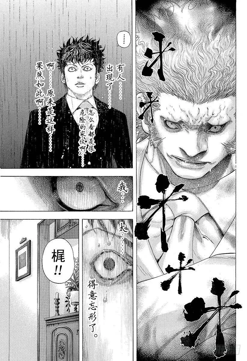 第150话 战斗的资格 第2页
