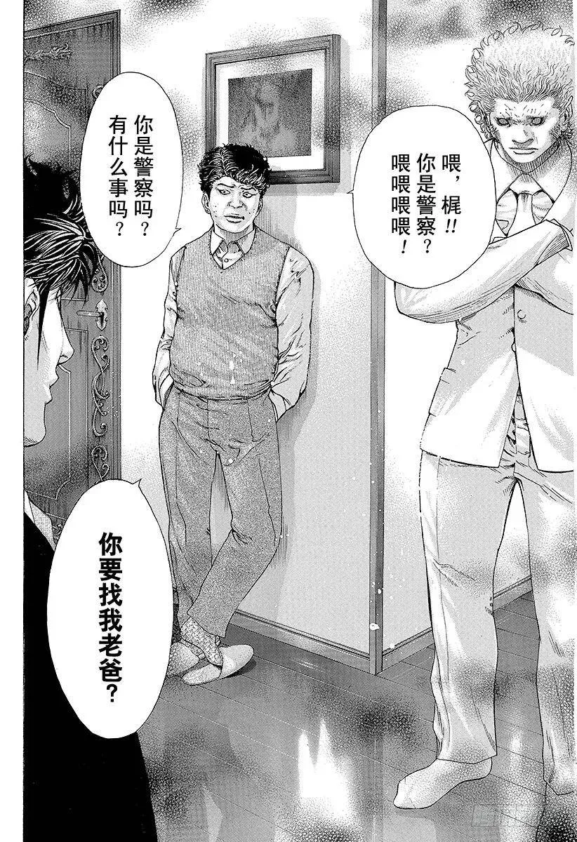 第150话 战斗的资格 第3页